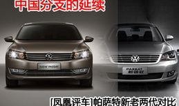 新款帕萨特爆料视频大全,外观升级、性能提升，全面解析全新亮点